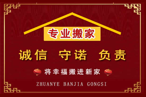 奉贤搬家电话