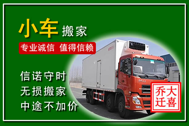 奉贤物品搬运