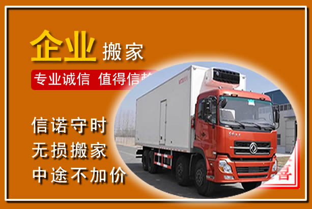 奉贤工厂单位搬迁