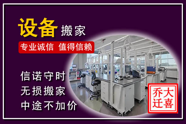 奉贤仪器设备搬运